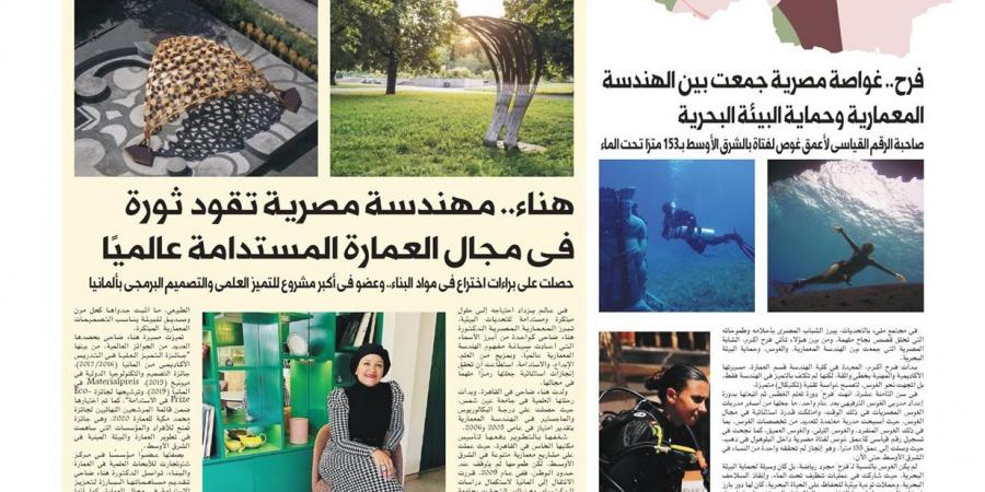 المرأة المصرية لا تعرف المستحيل| "البوابة نيوز" تسلط الضوء على سيدات قدمن أمثلة فريدة.. "فرح" غواصة مصرية جمعت بين الهندسة المعمارية وحماية البيئة البحرية - خليج نيوز