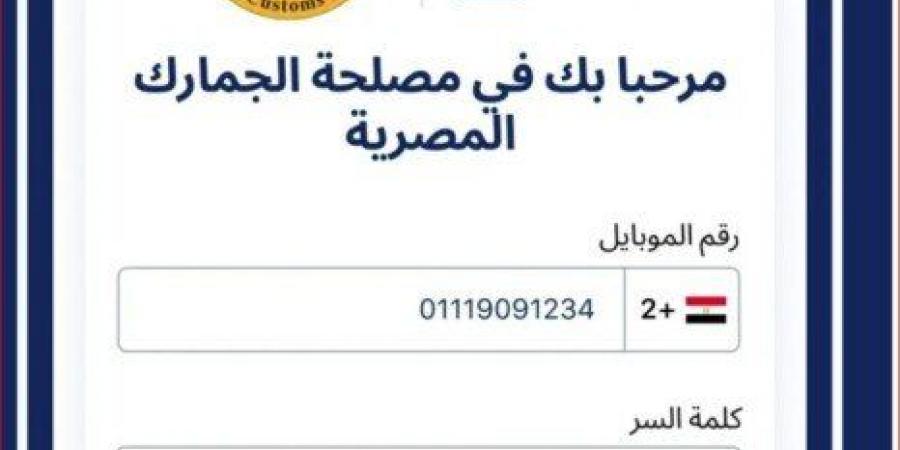 لتسجيل الهواتف الواردة من خارج مصر.. خطوات تحميل تطبيق تليفوني لـ «الأندرويد» و«الآيفون» - خليج نيوز