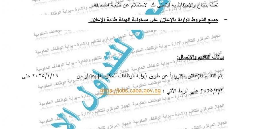 مهندسون وصرافو تذاكر.. تفاصيل وظائف الهيئة القومية لسكك حديد مصر وموعد التقديم - خليج نيوز