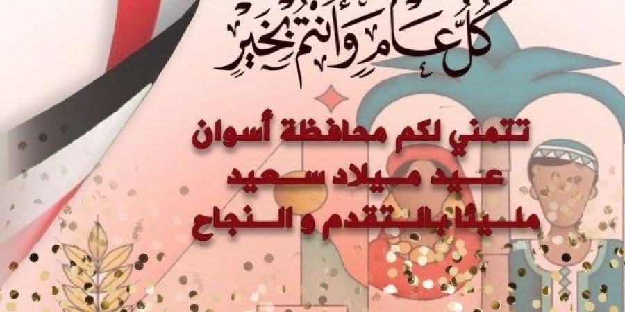 أحداث أسوان فى 24ساعة .. تنظيم أنشطة محلية وجامعية - خليج نيوز