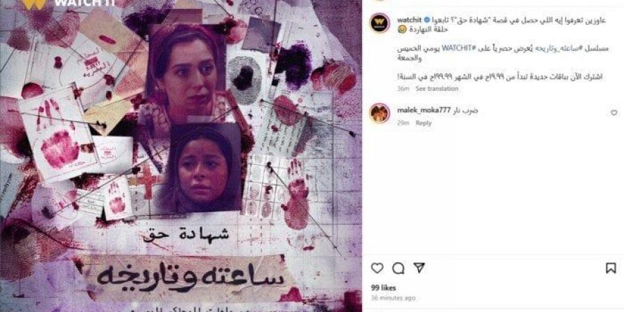 هبة مجدي ضيفة الحلقة 10 من «ساعته وتاريخه» اليوم | صورة - خليج نيوز