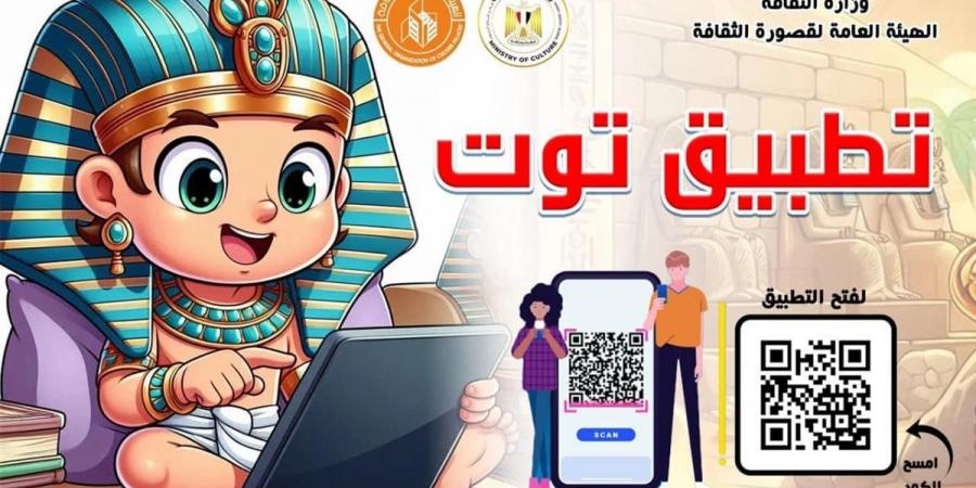 ناصف: تطبيق "توت" رؤية حديثة تتماشى مع خطة الحكومة للتحول الرقمي خليج نيوز