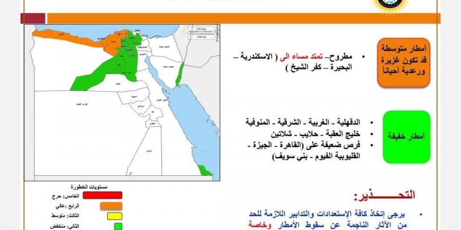 15محافظة في مرمى الأمطار اليوم.. منخفض جوي يضرب البلاد والأرصاد تحذر - خليج نيوز