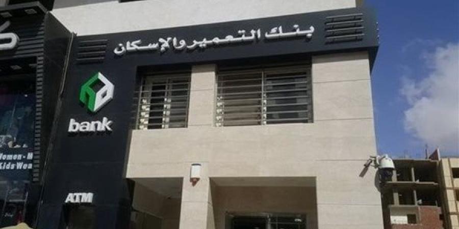 عاجل.. الشروط والأوراق المطلوبة للحصول على قرض التمويل العقارى من بنك التعمير والإسكان خليج نيوز