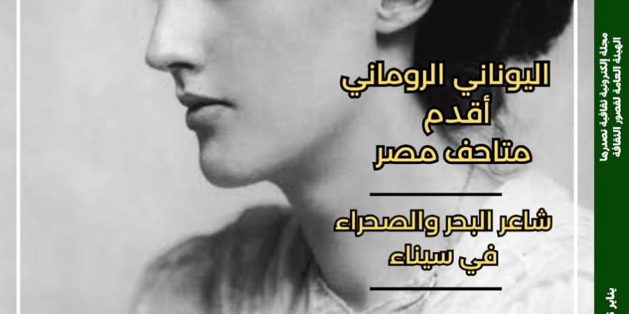 "قصور الثقافة" تصدر العدد الأسبوعى لمجلة مصر المحروسة.. اليوم خليج نيوز