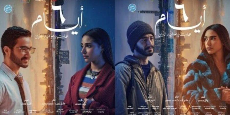 طرح البوستر الجديد لفيلم «6 أيام» قبل عرضه بهذا الموعد | صورة - خليج نيوز