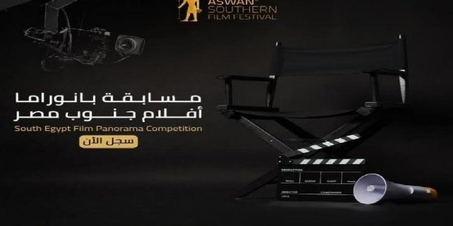 استعدادات لانطلاق الدورة الأولى من مهرجان أسوان السينمائي لأفلام الجنوب - خليج نيوز