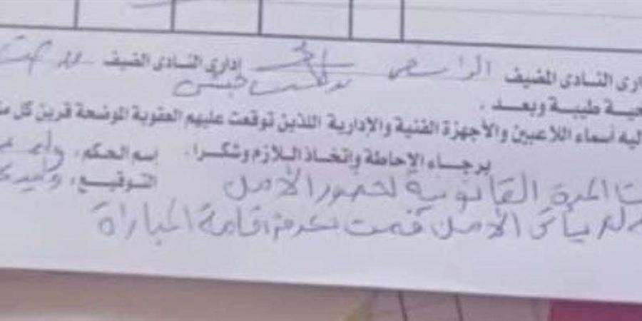 واقعة جديدة في القسم الثاني.. إلغاء مباراة الواسطى وشباب طامية بداعي غياب الأمن