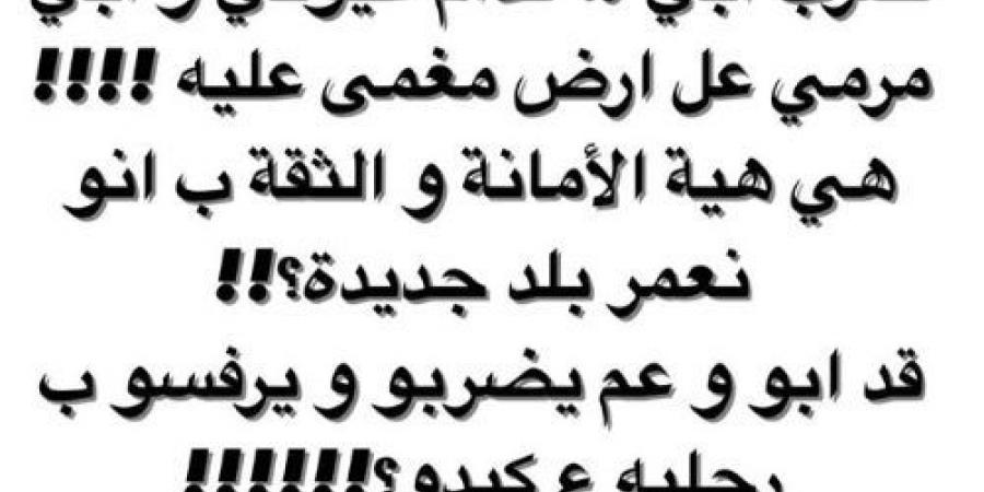 "وين الحرية والحضارة؟".. فنان شهير يتعرّض للضرب أمام ابنته في شوارع سوريا (صور) - خليج نيوز