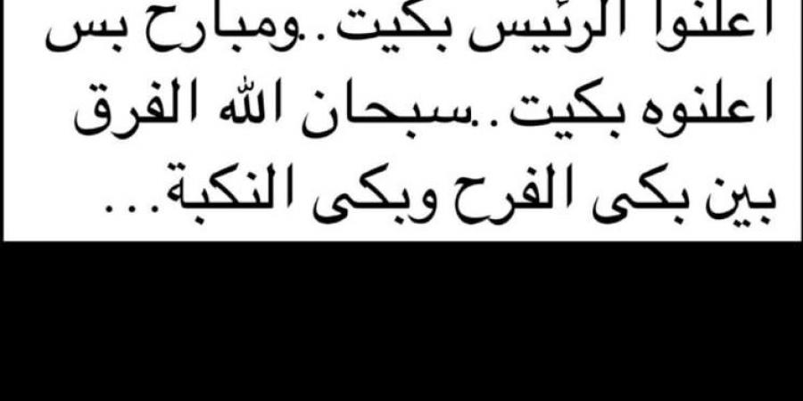 نوال بري بكت عند انتخاب الرئيس أمس.. وهذا ما قالته حين فاز ميشال عون (صورة) - خليج نيوز