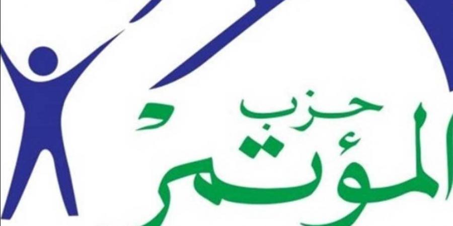 حزب المؤتمر ينظم ورشة عمل حول النظام الانتخابي والتحالفات.. اليوم - خليج نيوز