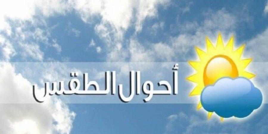 الصغرى بالقاهرة 13 درجات.. الأرصاد تكشف تفاصيل حالة الطقس اليوم الإثنين 13 يناير 2025 - خليج نيوز