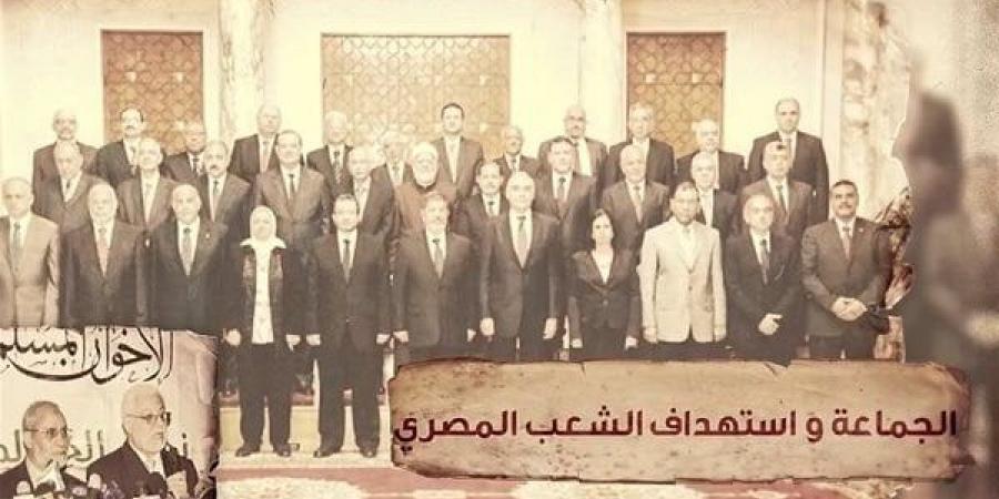 "الجماعة واستهداف الشعب المصري".. تقرير لـ DMC حول أيديولوجية الإخوان التكفيرية (فيديو) خليج نيوز