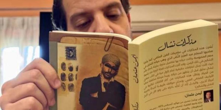 من النشل إلى البطولة.. أحمد أمين يكشف عن مصدر إلهام شخصيته في مسلسل النُص - خليج نيوز