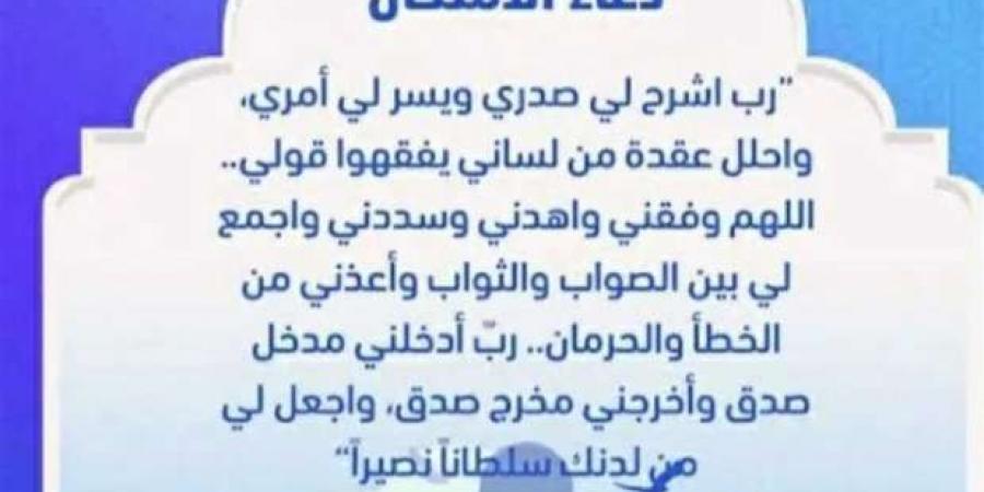 دعاء التوفيق في الدراسة والامتحانات.. «اللهمّ إنّي أسألك خير المسألة» - خليج نيوز