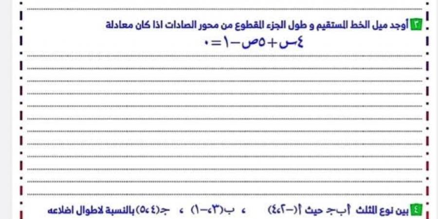 مديرية التعليم بالجيزة تعلن عن نماذج استرشادية للرياضيات للشهادة الإعدادية - خليج نيوز