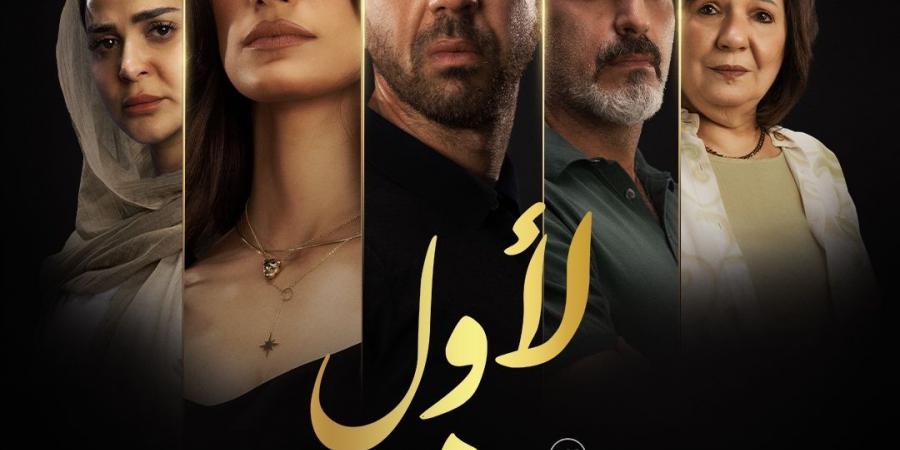 بطولة تارا عماد وعمر الشناوي.. طرح البوستر الرسمي لفيلم "لأول مرة" |شاهد - خليج نيوز