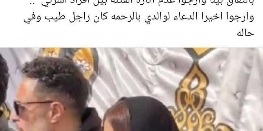 مقصرتش في وفاة والدنا وبطلوا إثارة فتن.. شقيق ياسمين عبد العزيز يرد على جدل خلافاته معها