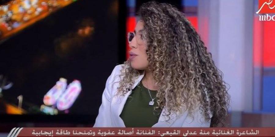 منة القيعي: أنا أهلاوية.. لكن مش بفهم في الكورة - خليج نيوز