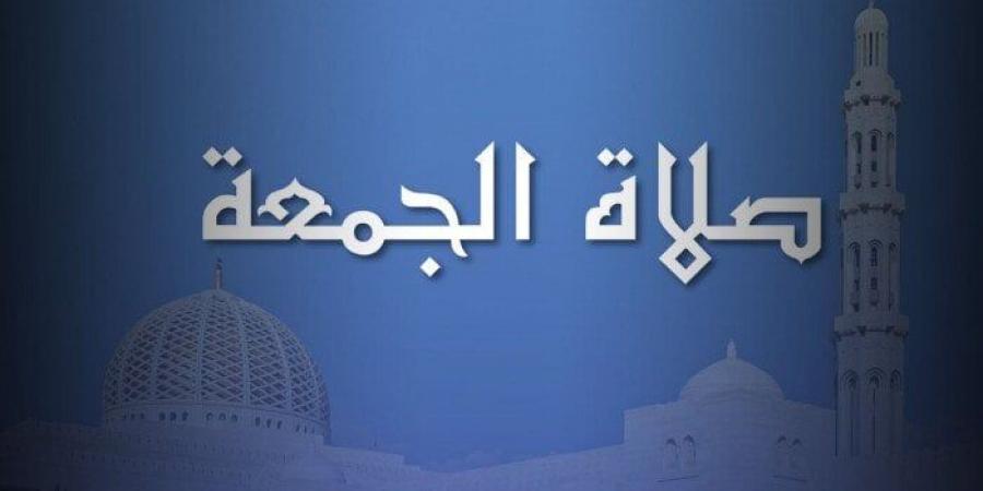 بالقاهرة والمحافظات.. موعد صلاة الجمعة اليوم 24 يناير 2025 - خليج نيوز