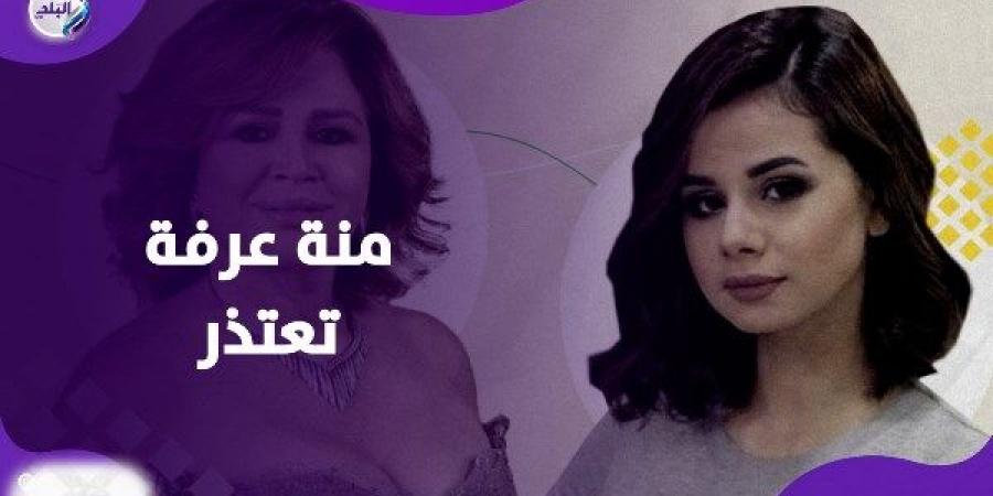 بعد خلاف لمدة عامين .. منة عرفة تعتذر لـ إلهام شاهين وأشرف ذكي - خليج نيوز