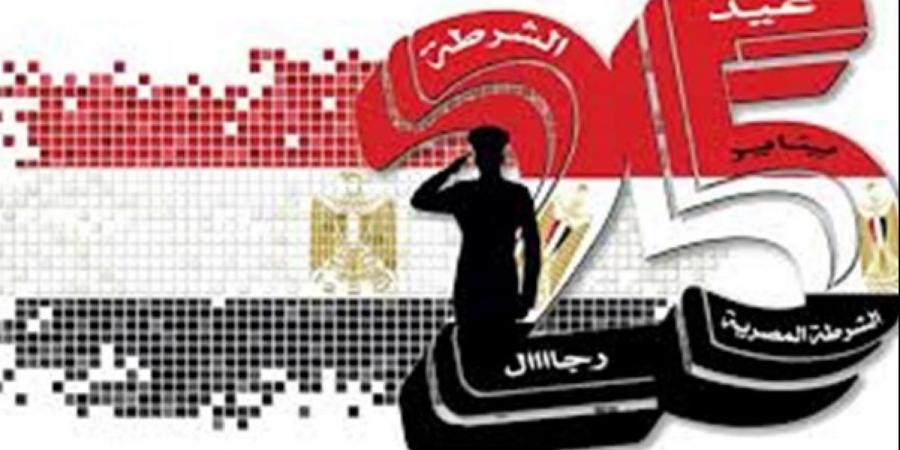 العامة للاتصالات تهنئ الشرطة المصرية بعيدها الـ 73 - خليج نيوز