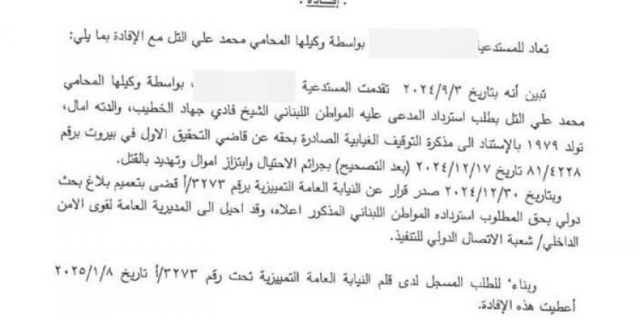 أوّل تعليق لفادي الخطيب بعد صدور مذكرة توقيف بحقّه... إليكم بالفيديو ما قاله - خليج نيوز