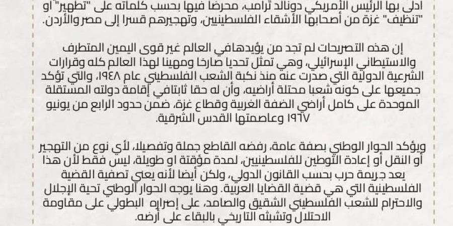 دعم مطلق للقيادة السياسية .. جلسة طارئة لإدارة الحوار الوطني السبت - خليج نيوز