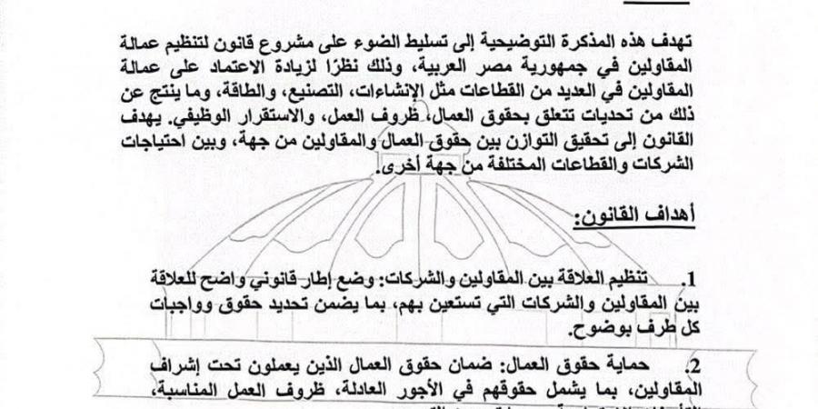 تنسيقية شباب الأحزاب تتقدم بمشروع لتعديل قانون العمل رقم 12 لسنة 2003 - خليج نيوز