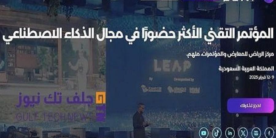 جلف تك نيوز يستعد لتغطية مباشرة لمؤتمر ليب 2025 بالرياض - خليج نيوز