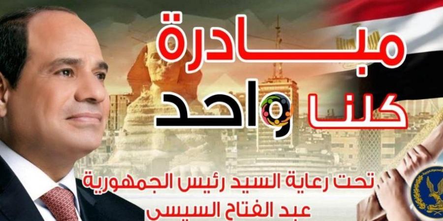 لمدة شهر.. تخفيضات كبيرة على السلع بمنافذ "كلنا واحد" - خليج نيوز