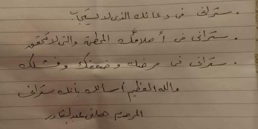 فصله من العمل فتخلص من حياته.. موظف يترك رسالة مؤثرة لظالمه| تفاصيل - خليج نيوز