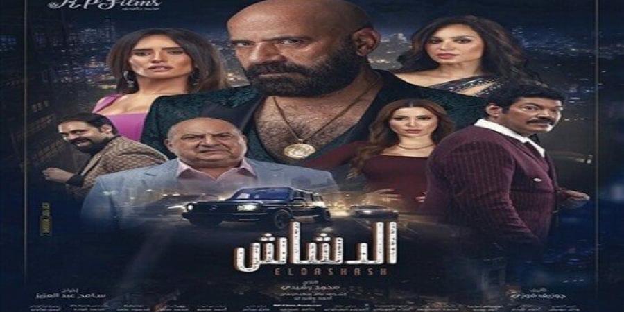 إيرادات الأفلام.. «الدشاش» يقترب من 60 مليون جنيه بالسينمات - خليج نيوز