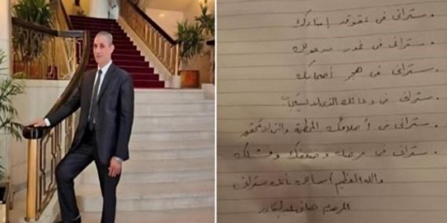 الأمن يتوصل إلى كاتب رسالة منسوبة لموظف الأوبرا الراحل.. والنيابة تحبسه - خليج نيوز