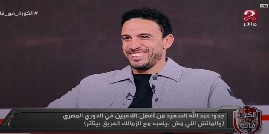 محمد ناجي جدو: بيراميدز يفتقد للجماهير.. ونتعرض للظلم التحكيمي عكس الأهلي والزمالك