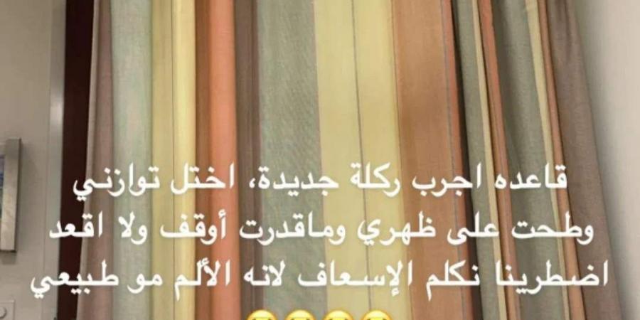 أثناء ممارستها الرياضة... فاشينيستا شهيرة تتعرض لإصابة خطيرة: عندي فقرة مكسورة في ظهري (فيديو) - خليج نيوز