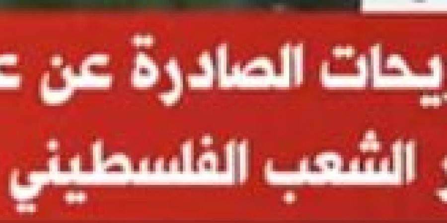 مصر تحذر من التصريحات الصادرة عن الاحتلال حول بدء تنفيذ مخطط التهجير خليج نيوز