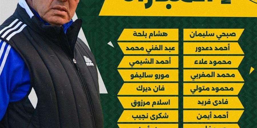 قائمة الاتحاد السكندري لمواجهة المصري بدوري نايل خليج نيوز