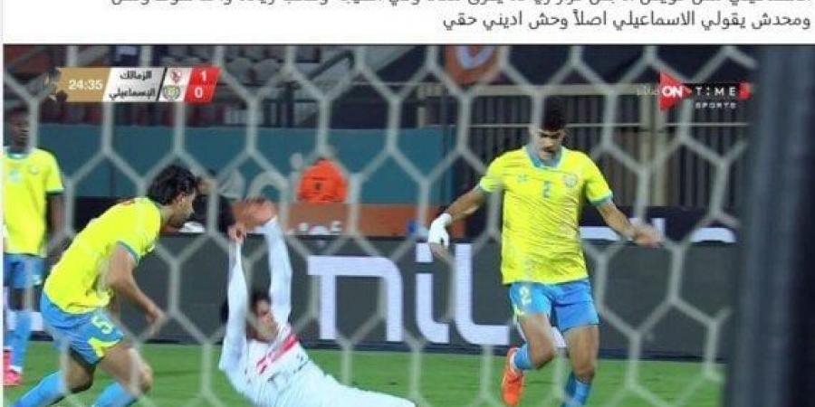 أحمد سمير فرج يخرج عن صمته برسالة نارية بعد واقعة مباراة الزمالك والإسماعيلي «صورة» - خليج نيوز