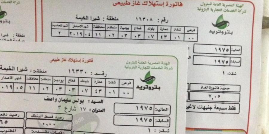 اون لاين|طرق دفع فاتورة الغاز الطبيعي إلكترونيًا لعام 2024