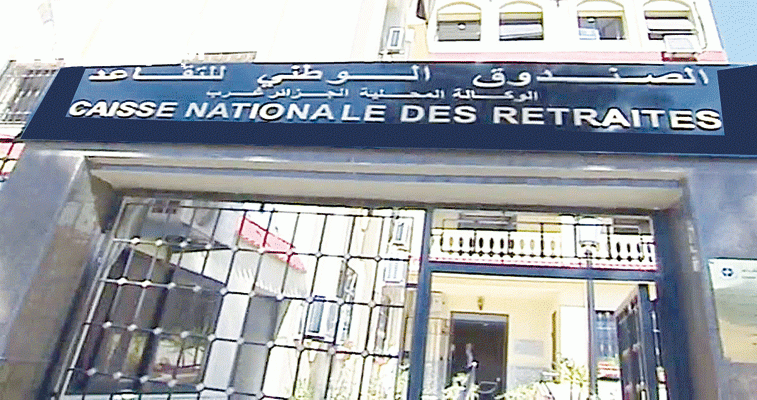 تجديد الوثائق إلكترونيًا في الصندوق الوطني للتقاعد