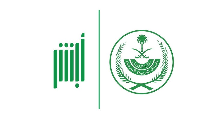 الاستعلام عن المخالفات المرورية برقم اللوحة في السعودية