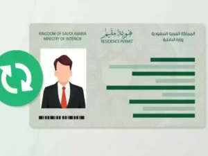 إصدار هوية مقيم عبر أبشر 1446
