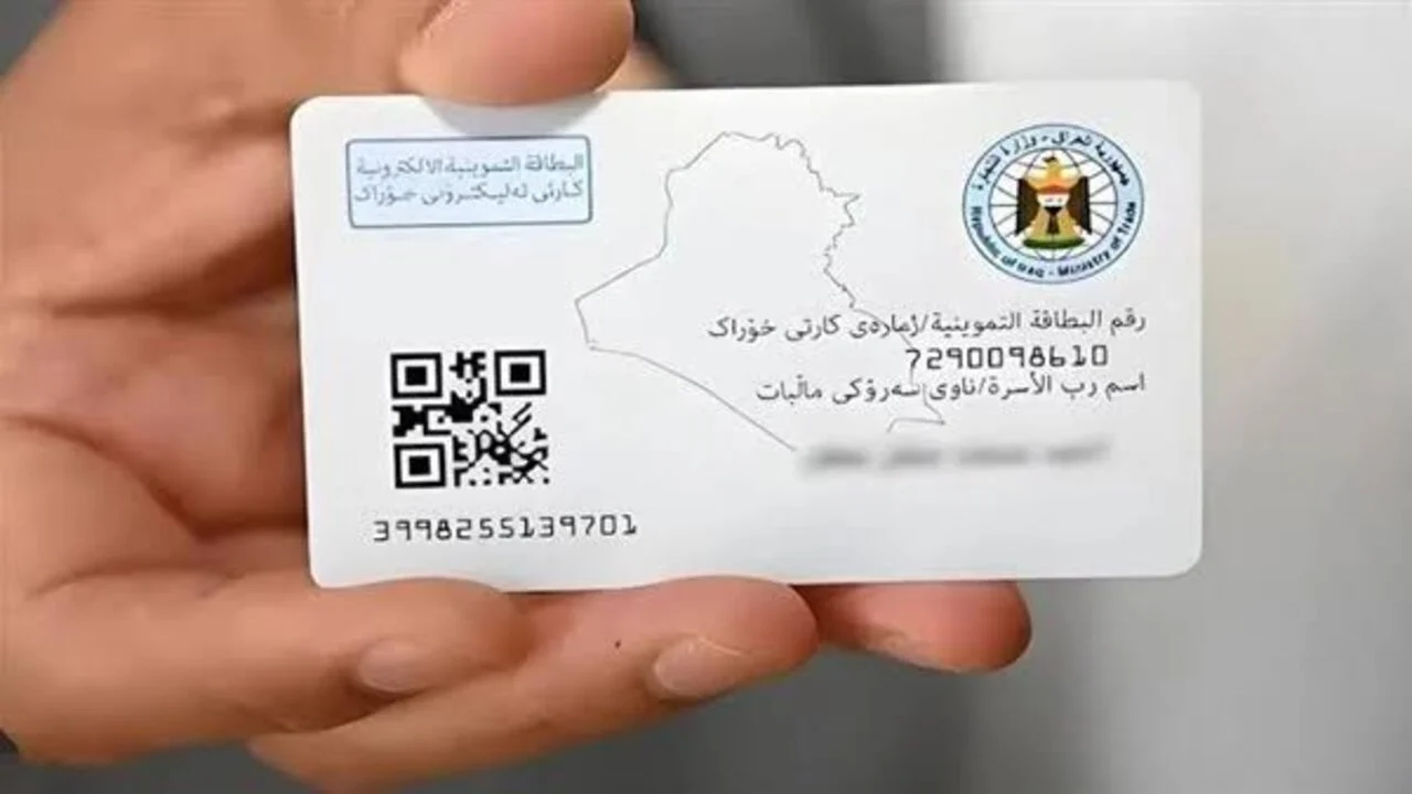 رابط تحديث بطاقة التموين 2025 العراق
